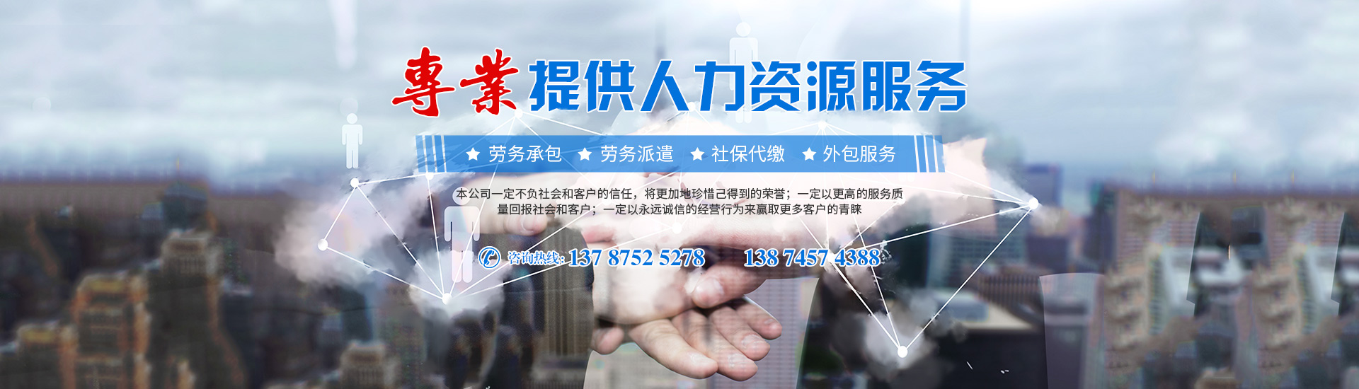 懷化市永誠(chéng)勞務(wù)派遣有限公司